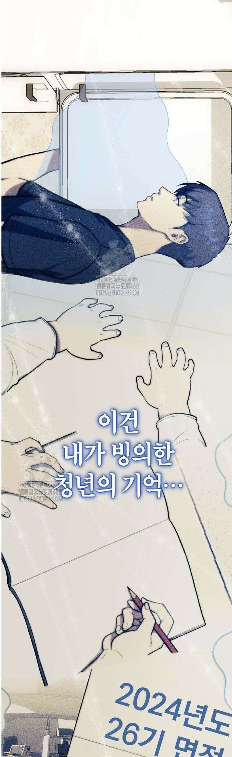 외과 의사가 된 화타 1화 33