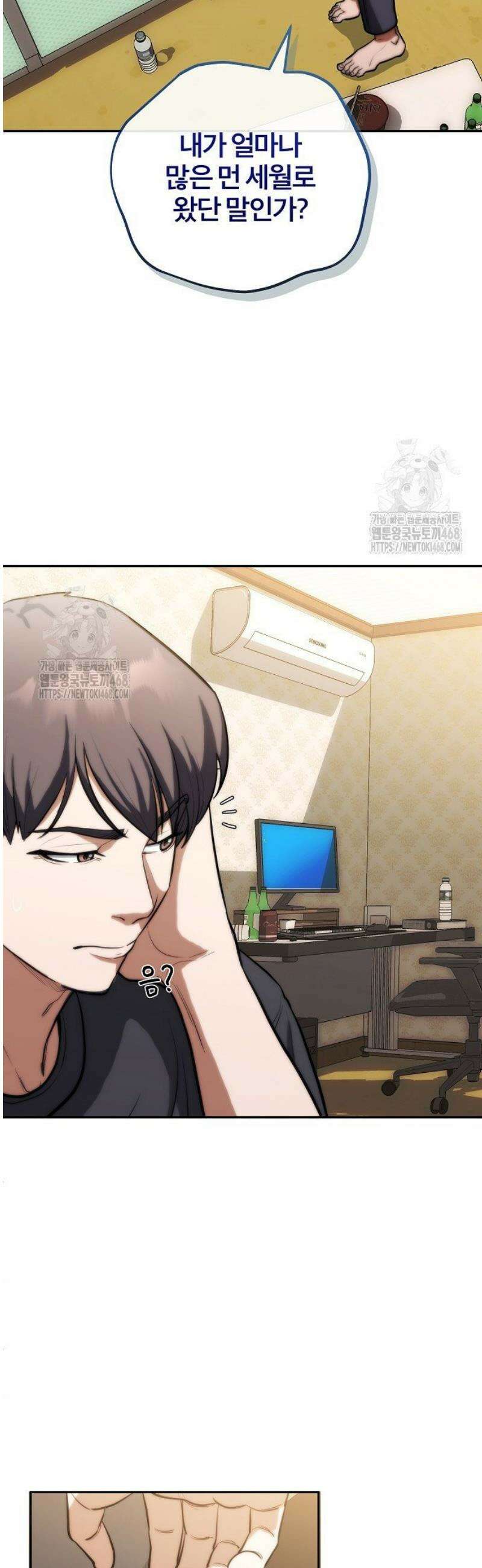 외과 의사가 된 화타 1화 35