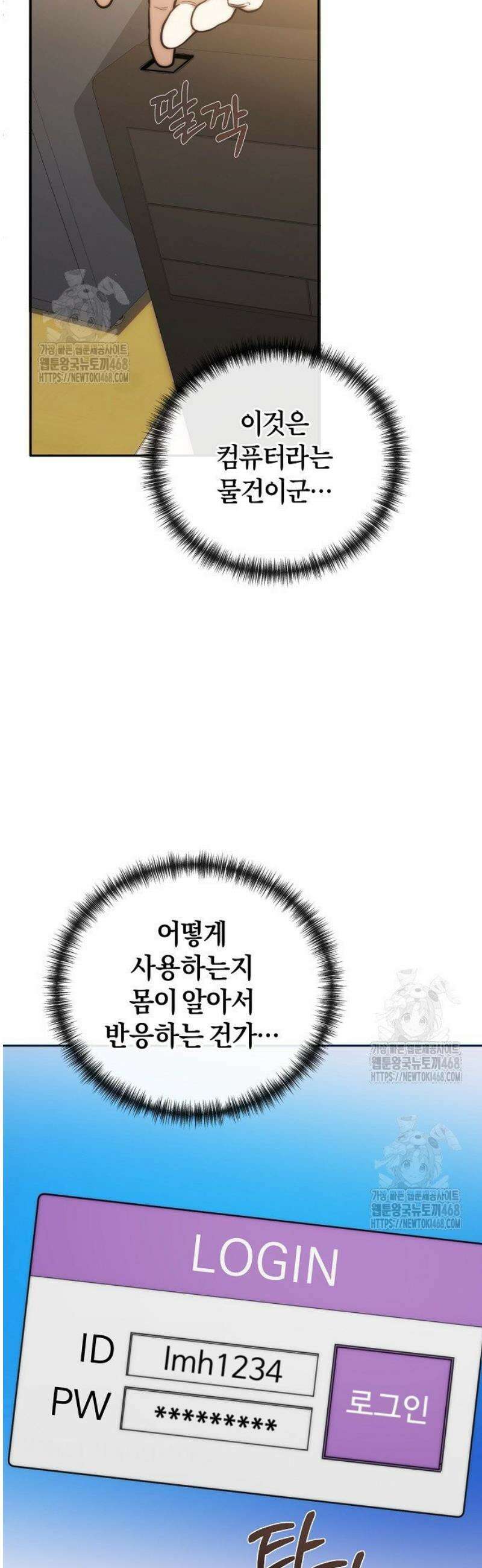 외과 의사가 된 화타 1화 36