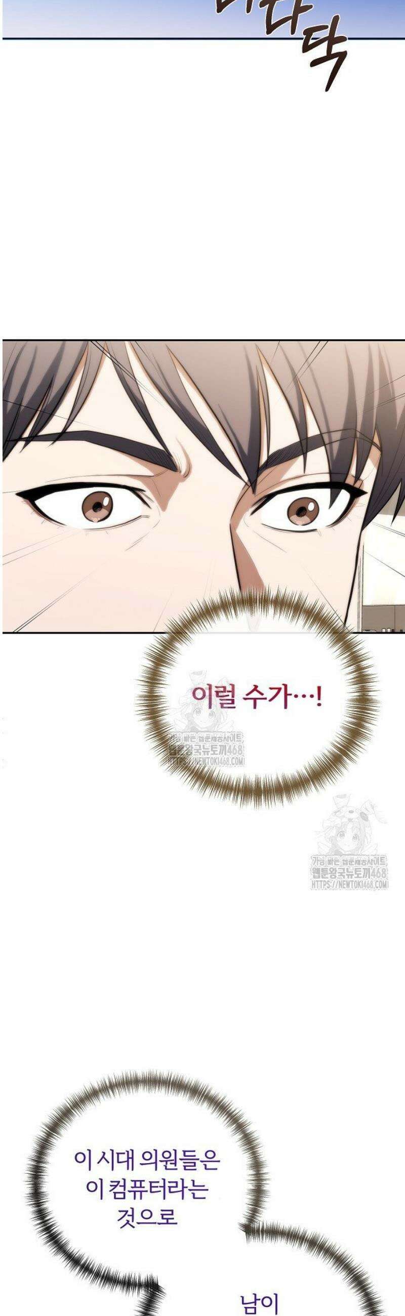 외과 의사가 된 화타 1화 37