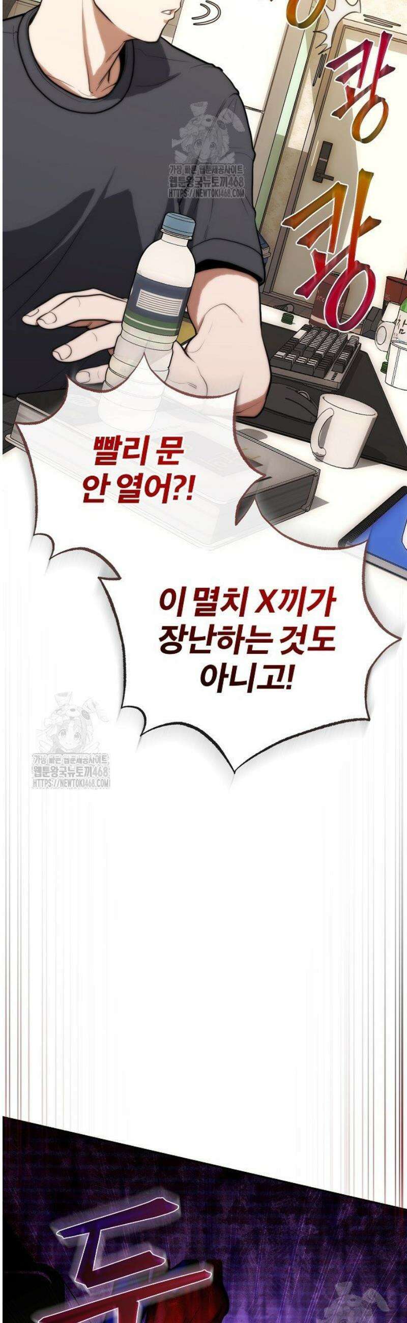 외과 의사가 된 화타 1화 41