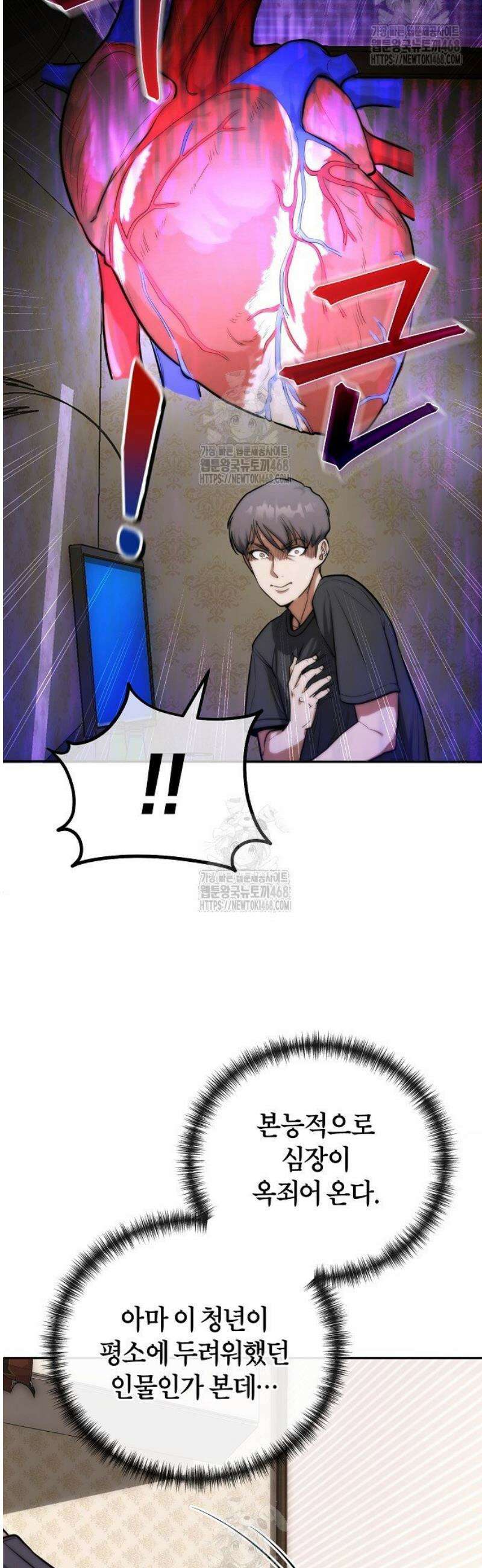 외과 의사가 된 화타 1화 42