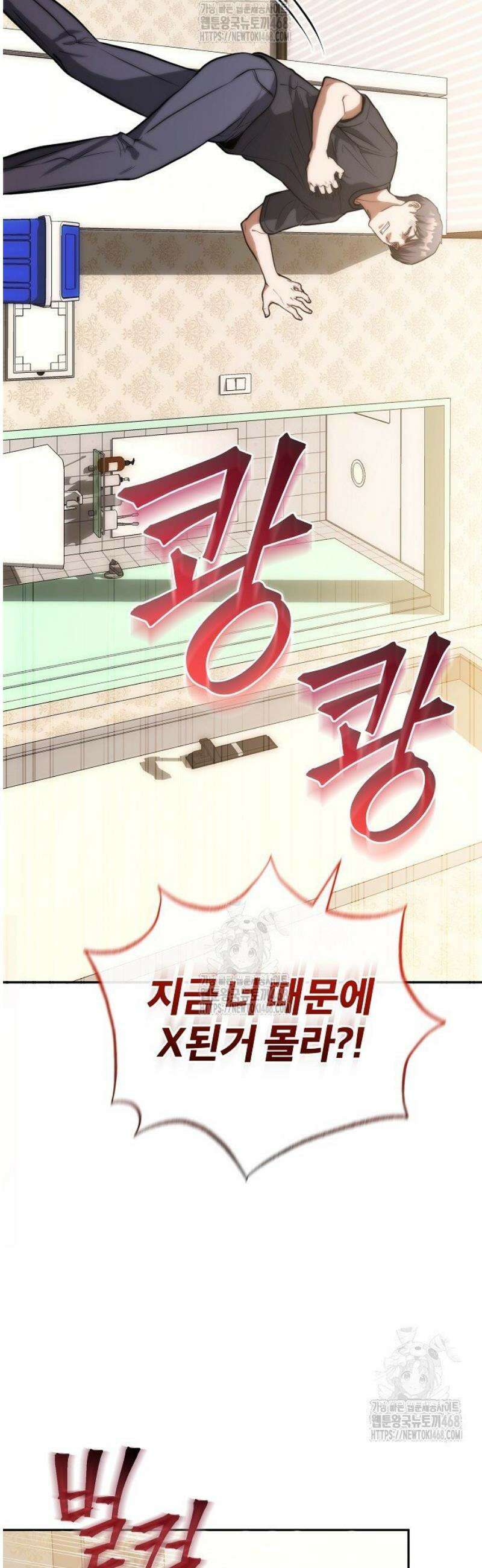 외과 의사가 된 화타 1화 43