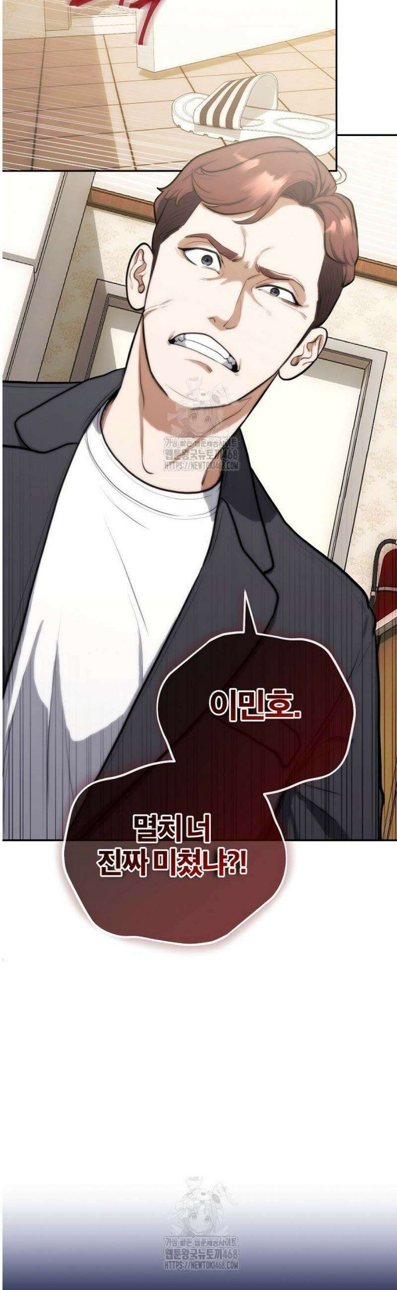 외과 의사가 된 화타 1화 44