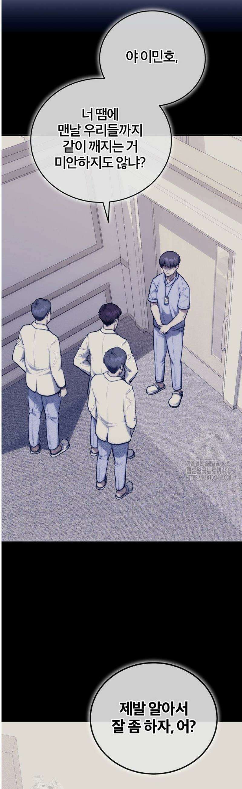 외과 의사가 된 화타 1화 45