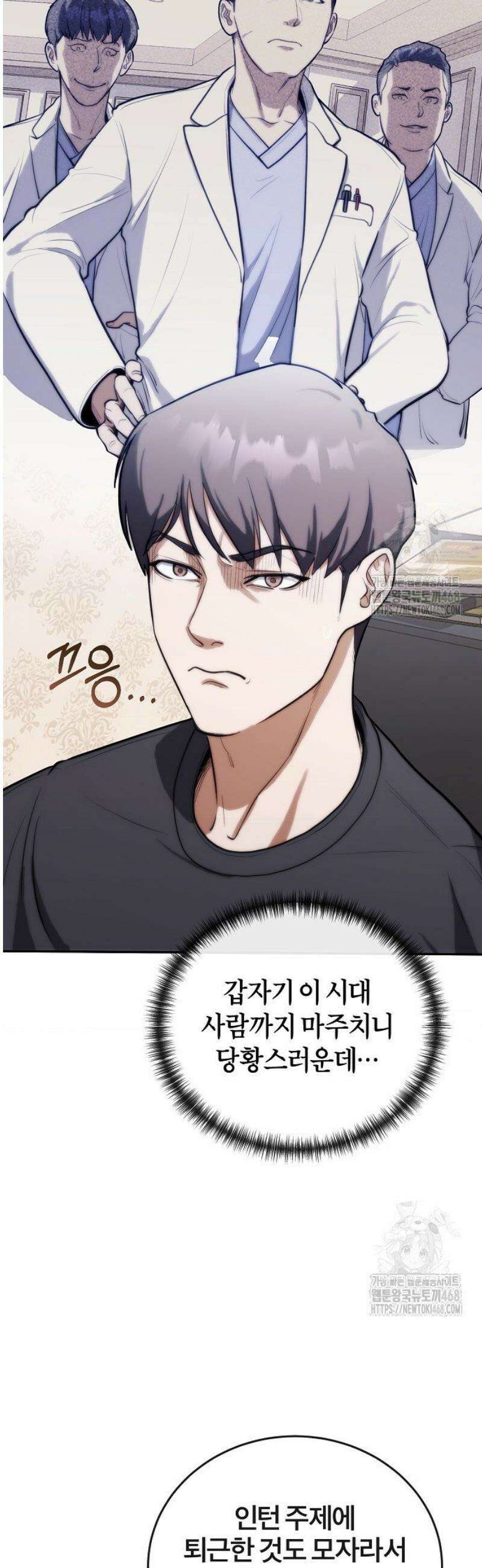 외과 의사가 된 화타 1화 47