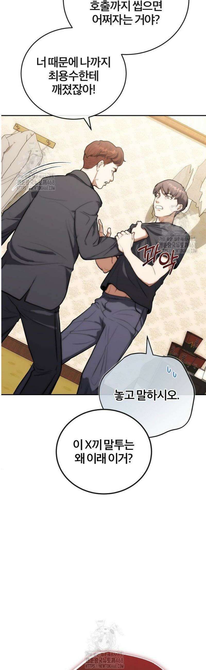 외과 의사가 된 화타 1화 48