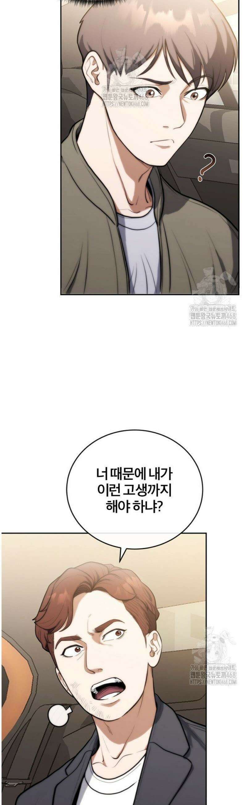 외과 의사가 된 화타 1화 56