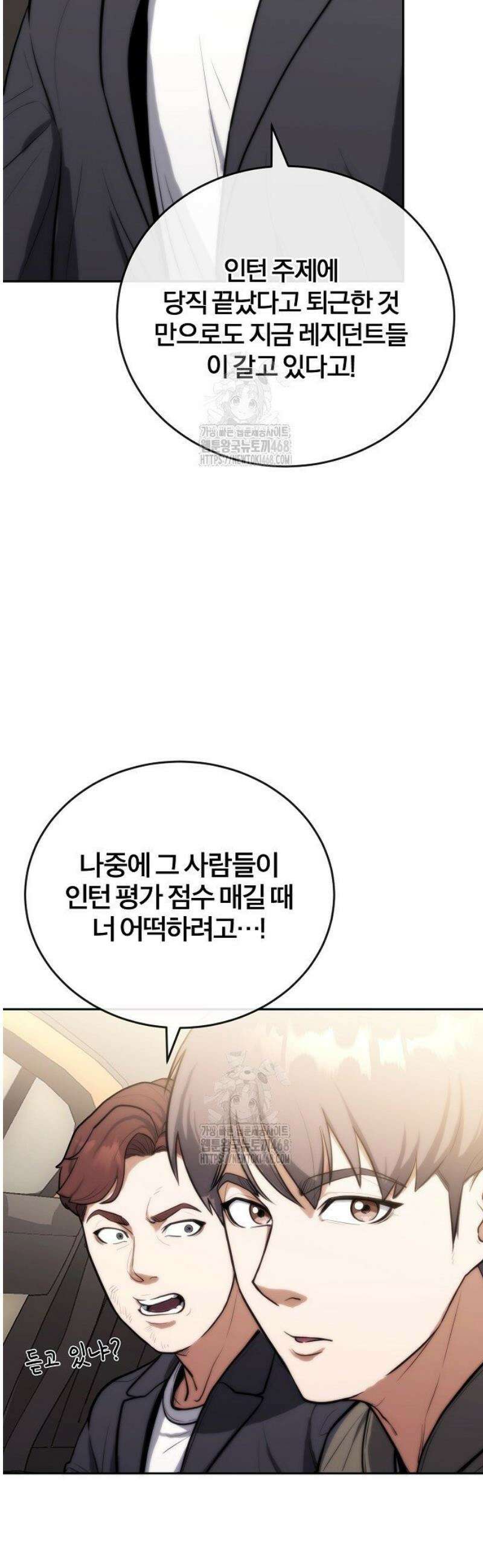 외과 의사가 된 화타 1화 57