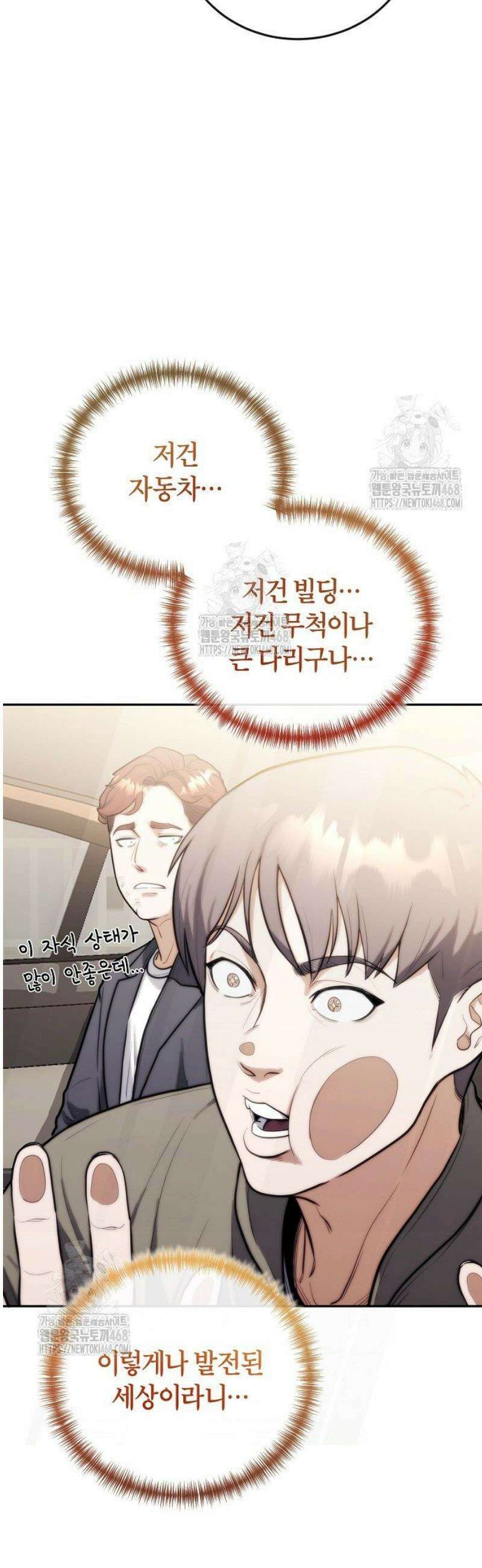 외과 의사가 된 화타 1화 60
