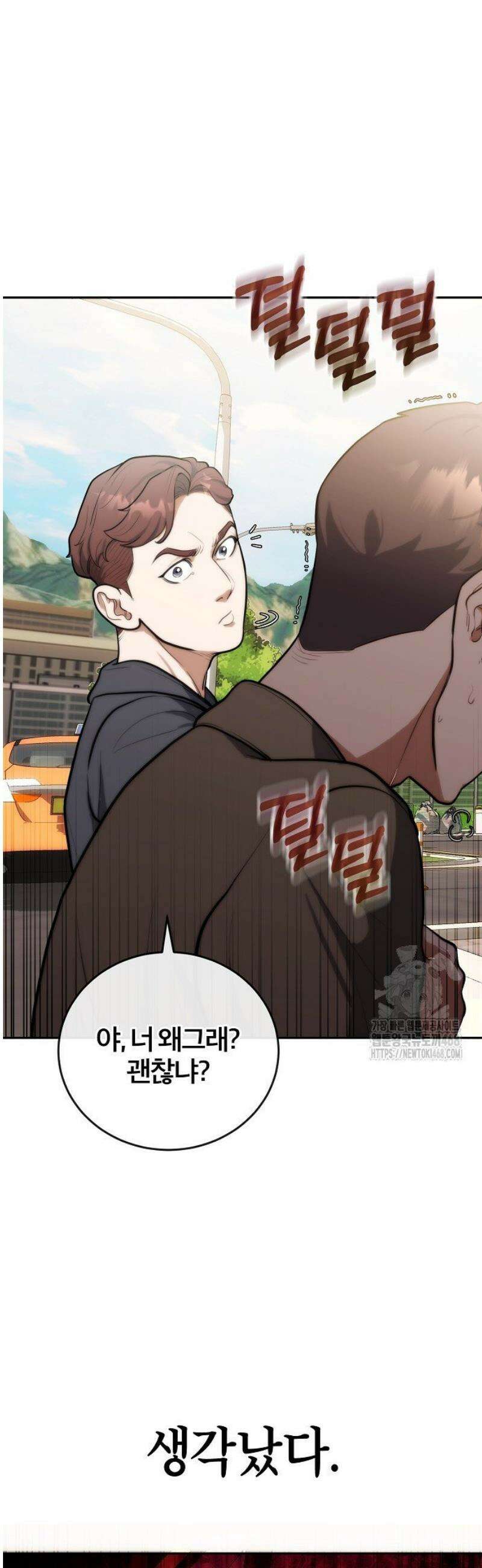 외과 의사가 된 화타 1화 65