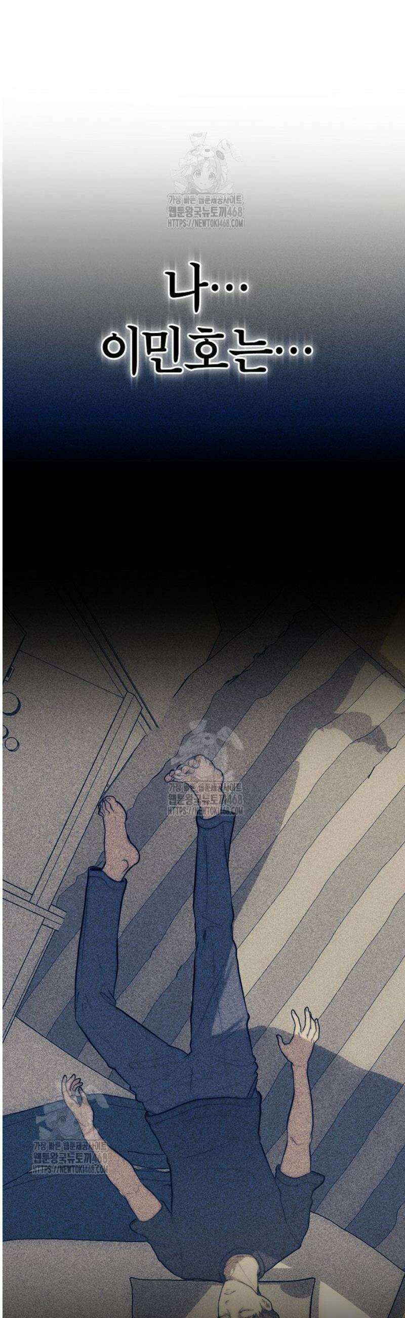 외과 의사가 된 화타 1화 68