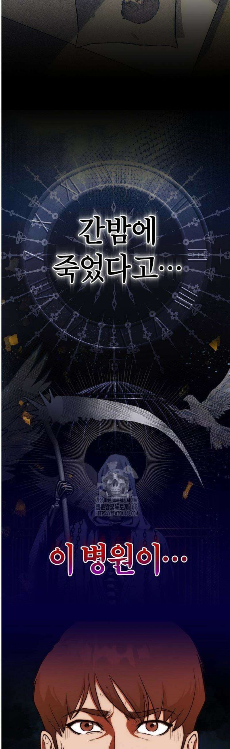 외과 의사가 된 화타 1화 69