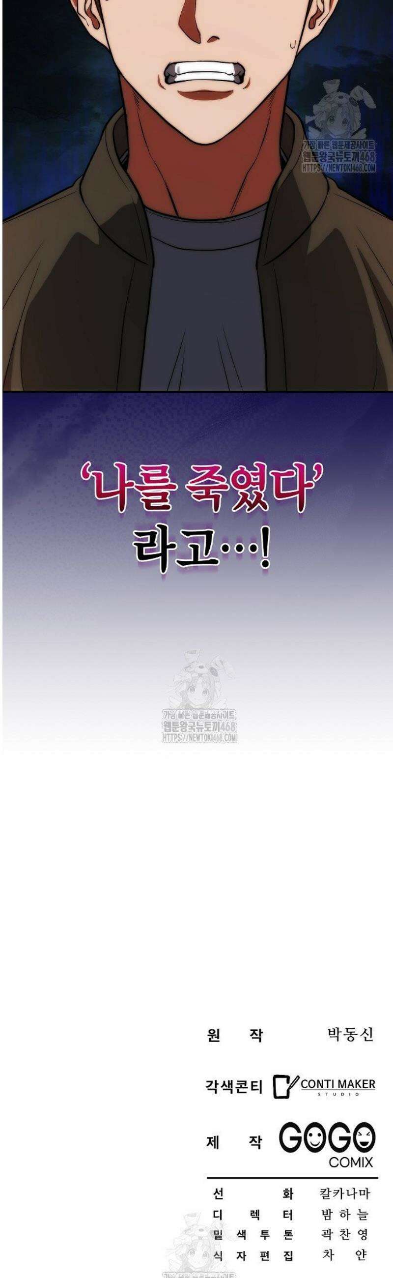 외과 의사가 된 화타 1화 70