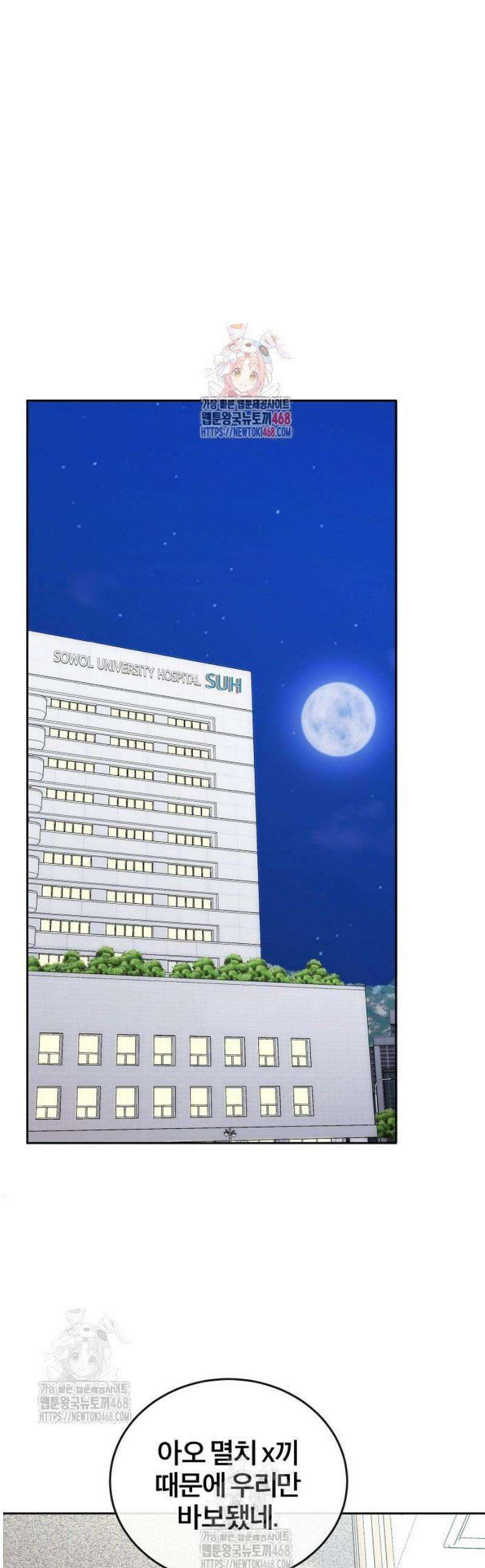 외과 의사가 된 화타 5화 1
