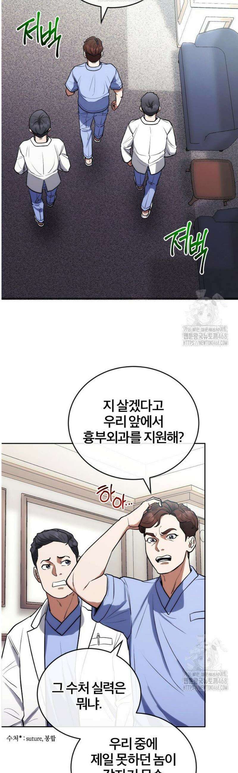 외과 의사가 된 화타 5화 2