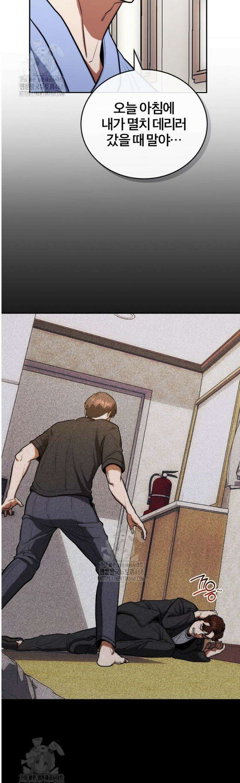 외과 의사가 된 화타 5화 5