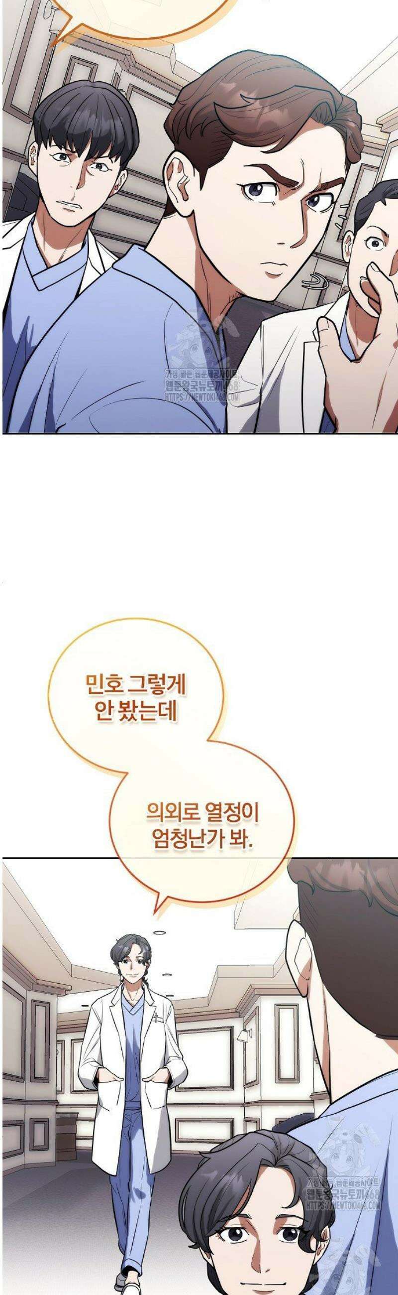 외과 의사가 된 화타 5화 9