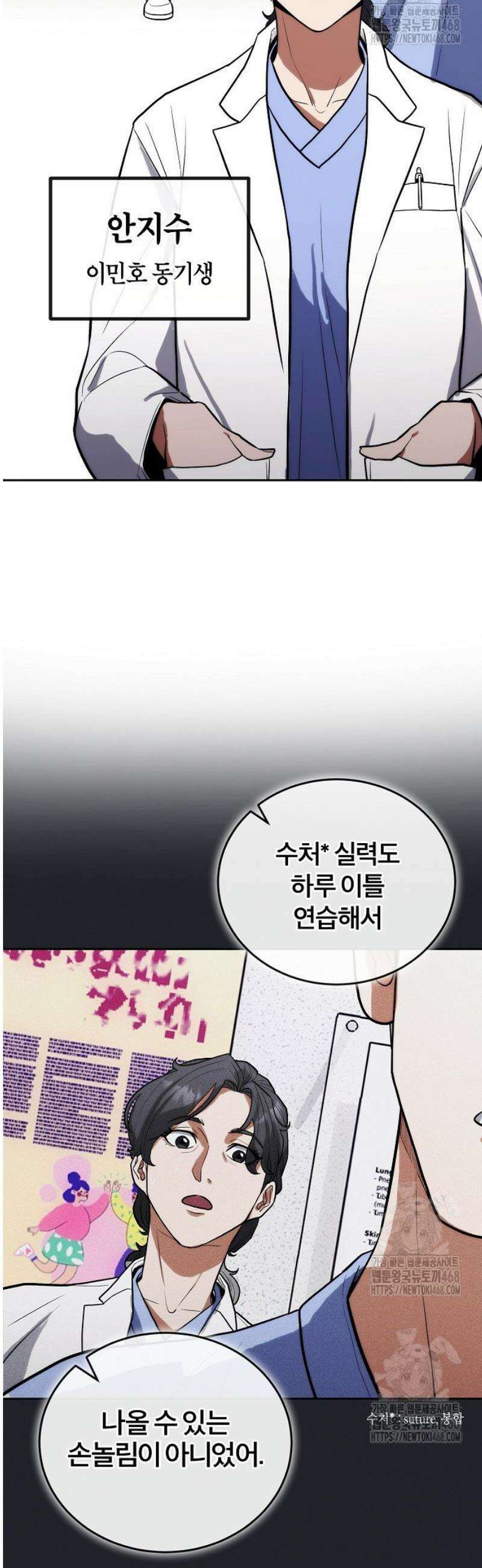 외과 의사가 된 화타 5화 10