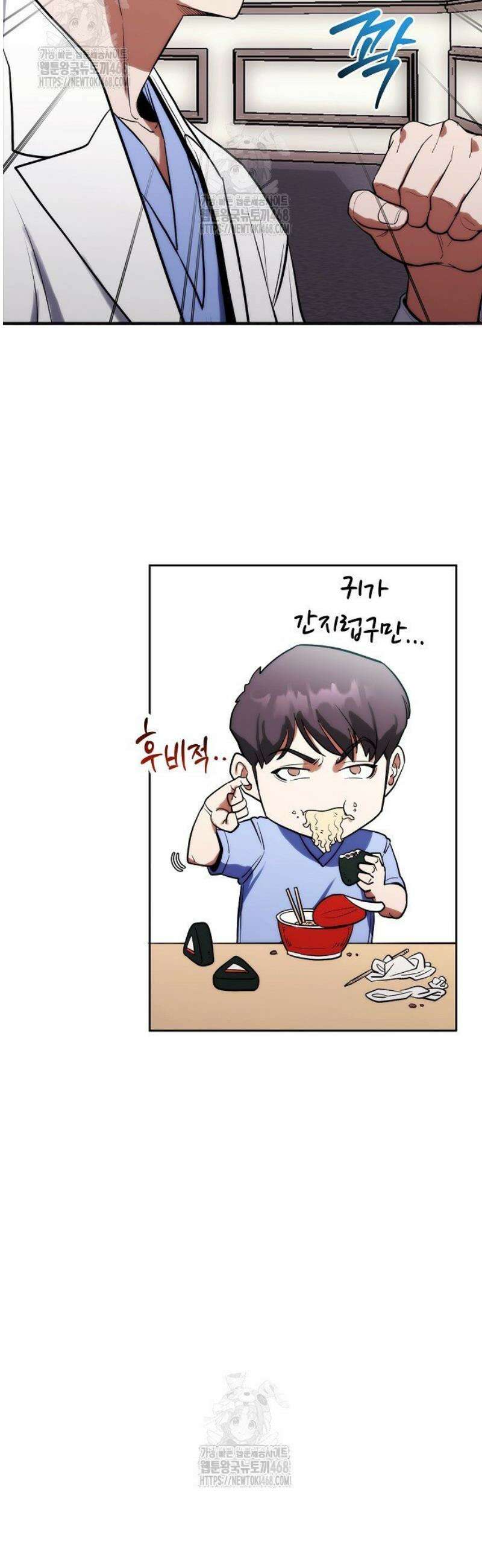 외과 의사가 된 화타 5화 13