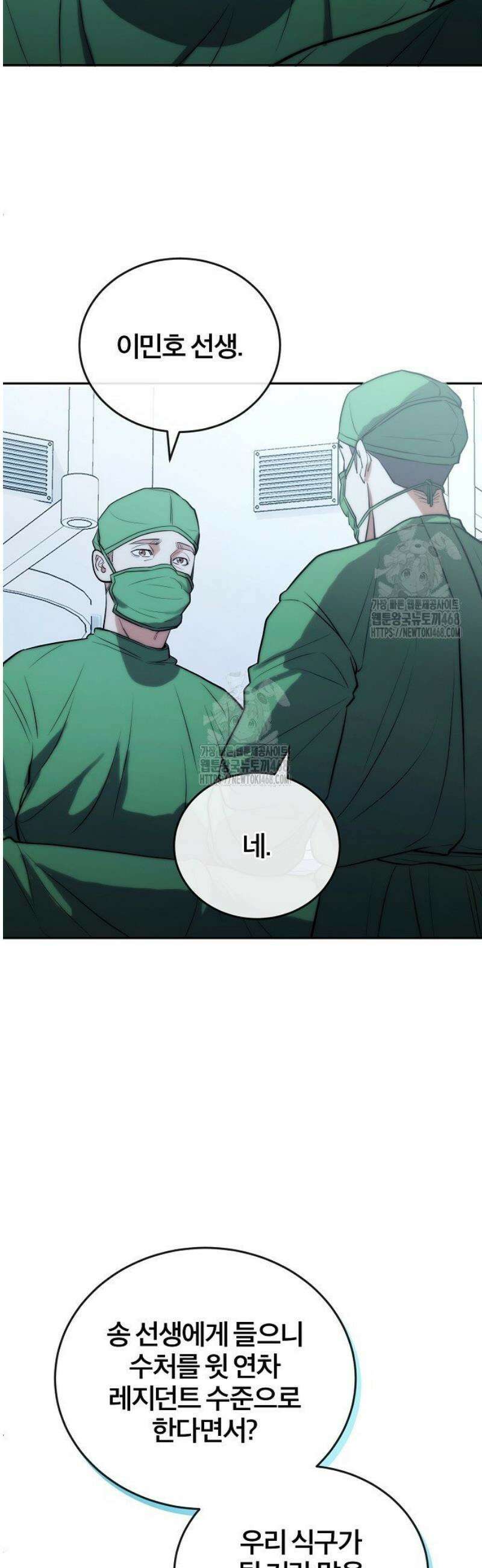 외과 의사가 된 화타 5화 18