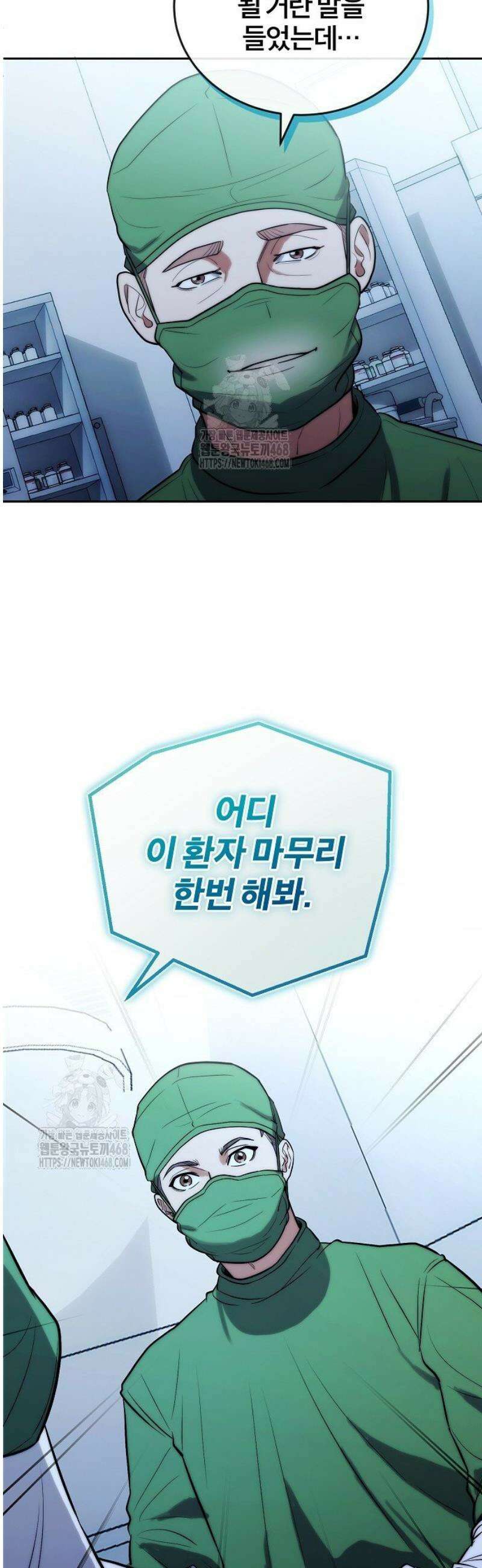 외과 의사가 된 화타 5화 19