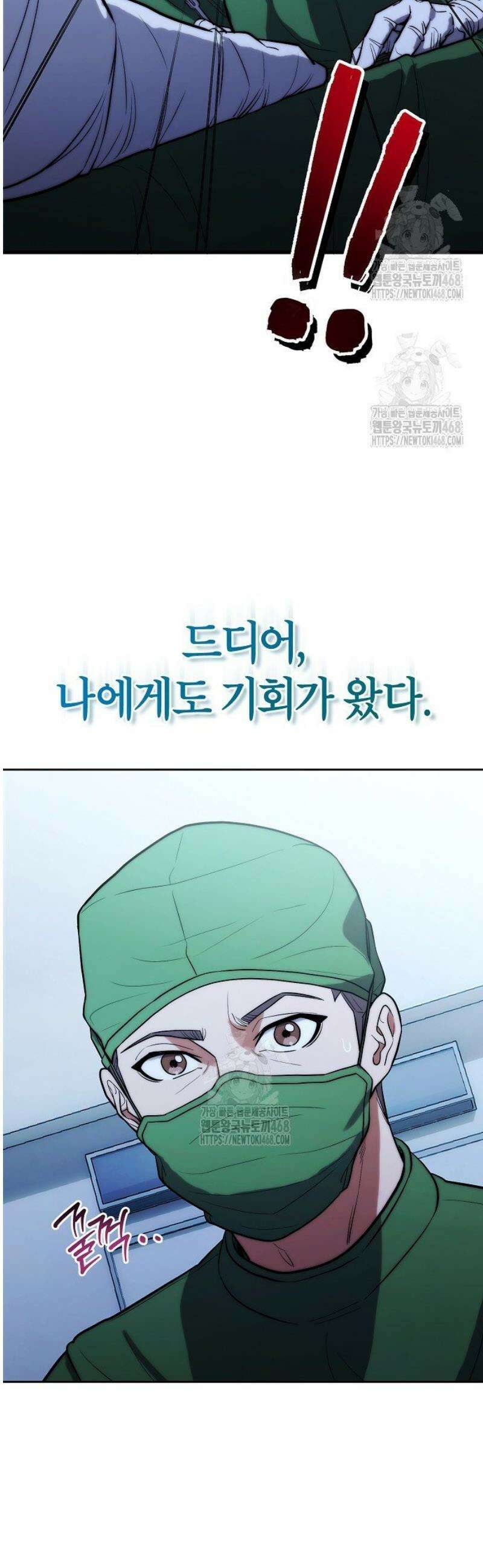 외과 의사가 된 화타 5화 20