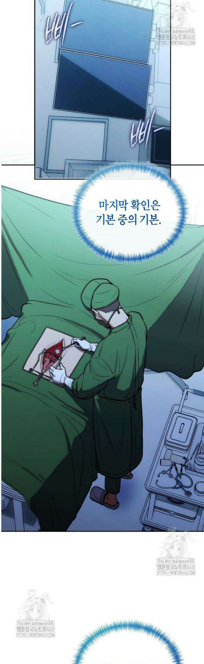 외과 의사가 된 화타 5화 22
