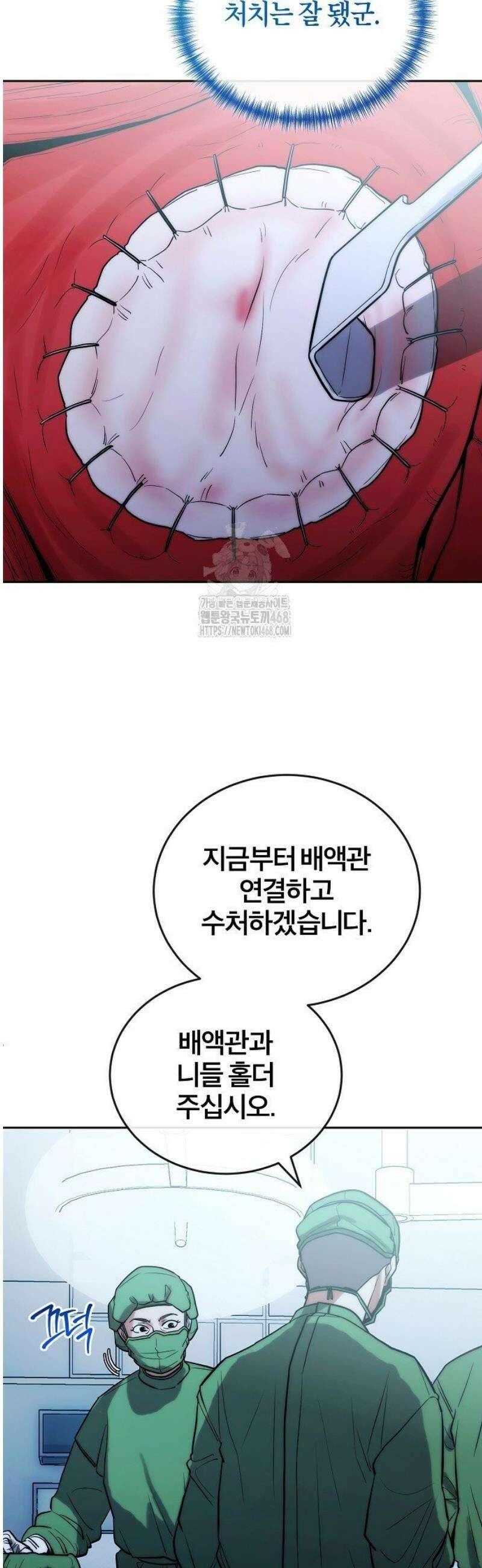 외과 의사가 된 화타 5화 23