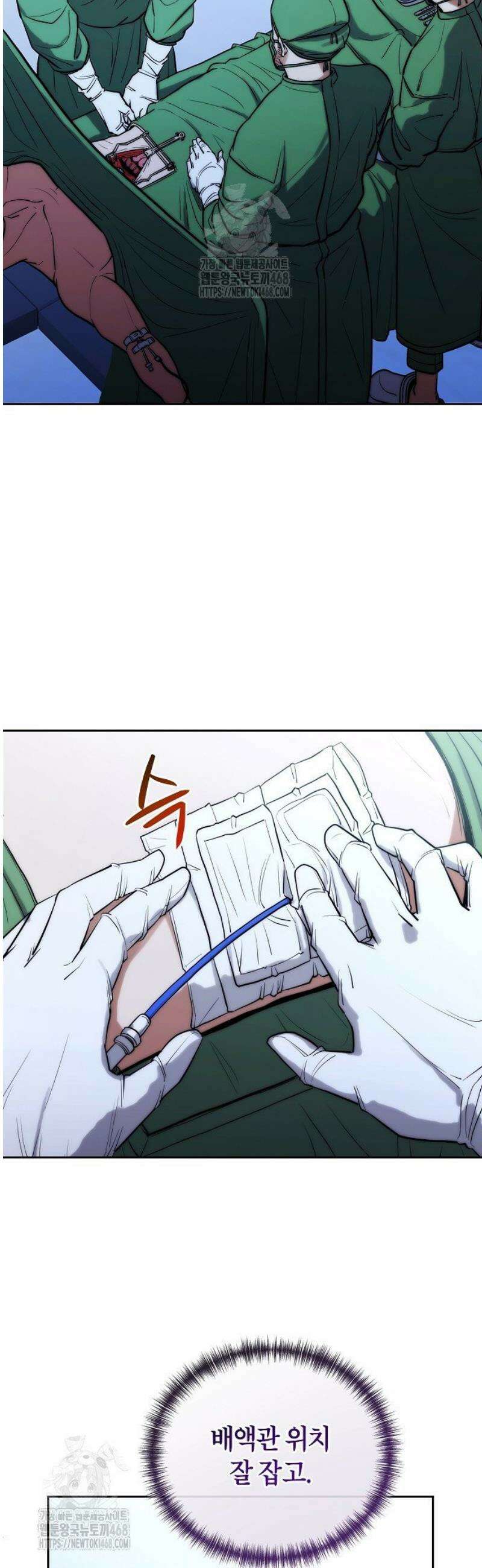 외과 의사가 된 화타 5화 25