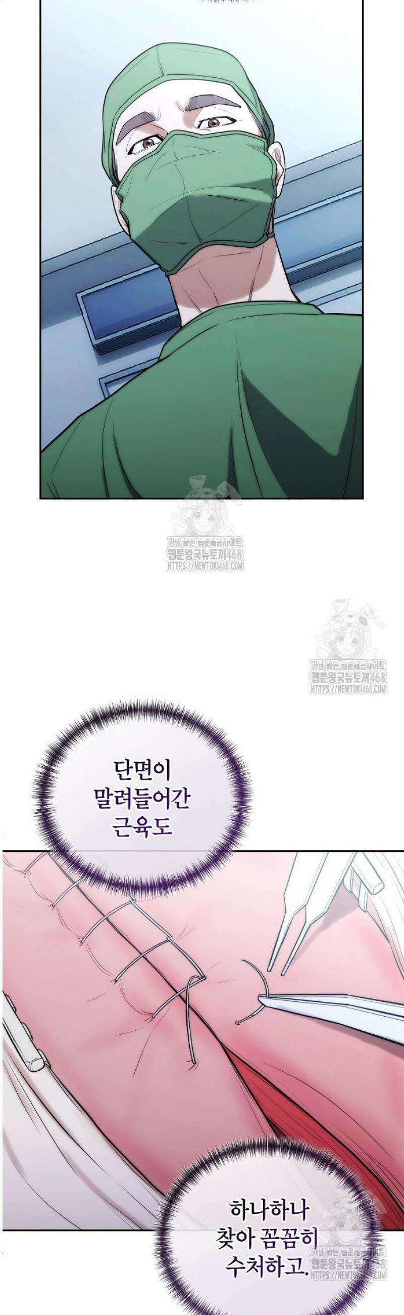 외과 의사가 된 화타 5화 26