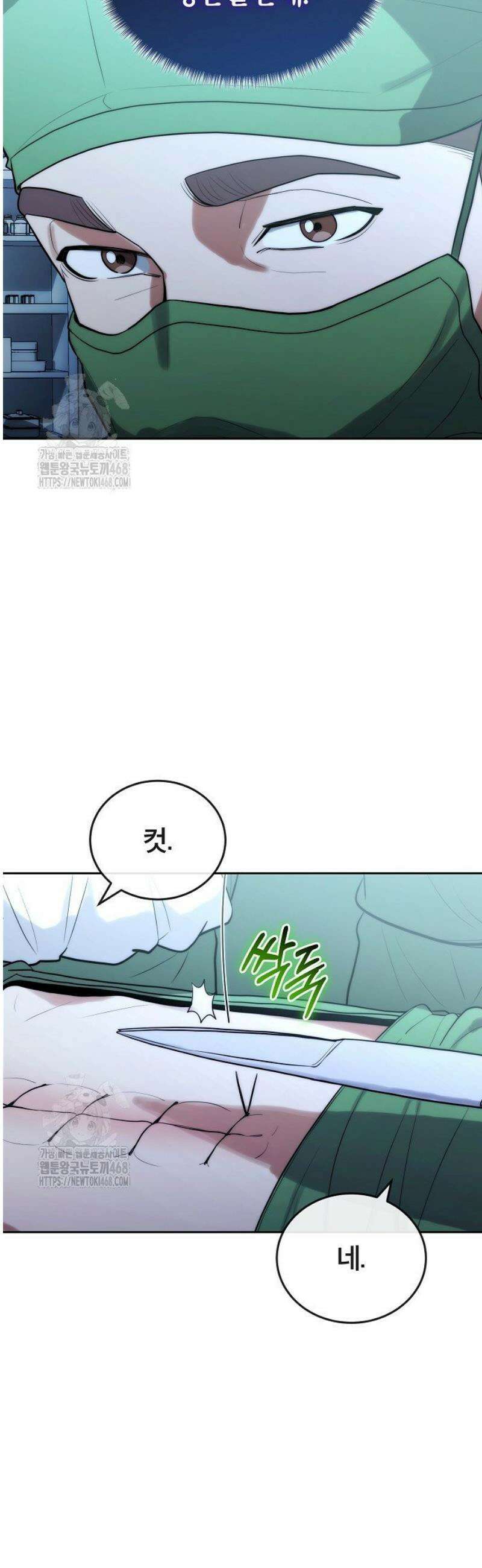 외과 의사가 된 화타 5화 28
