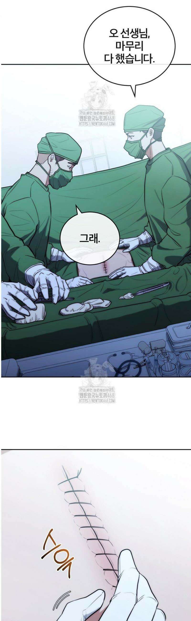 외과 의사가 된 화타 5화 29