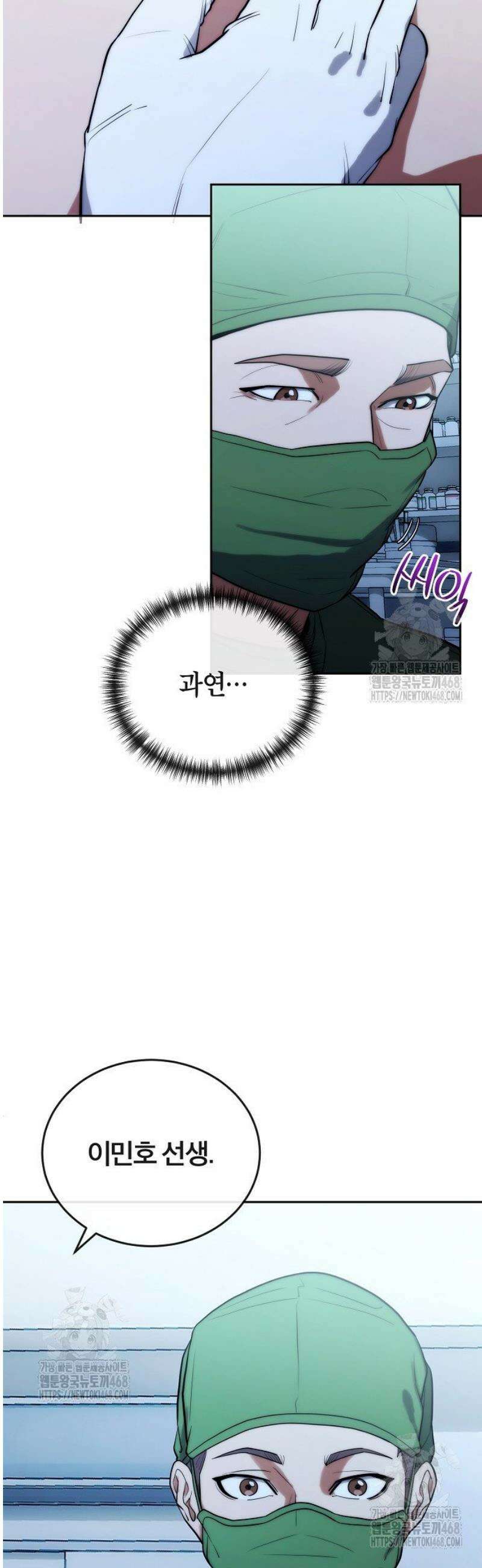 외과 의사가 된 화타 5화 30
