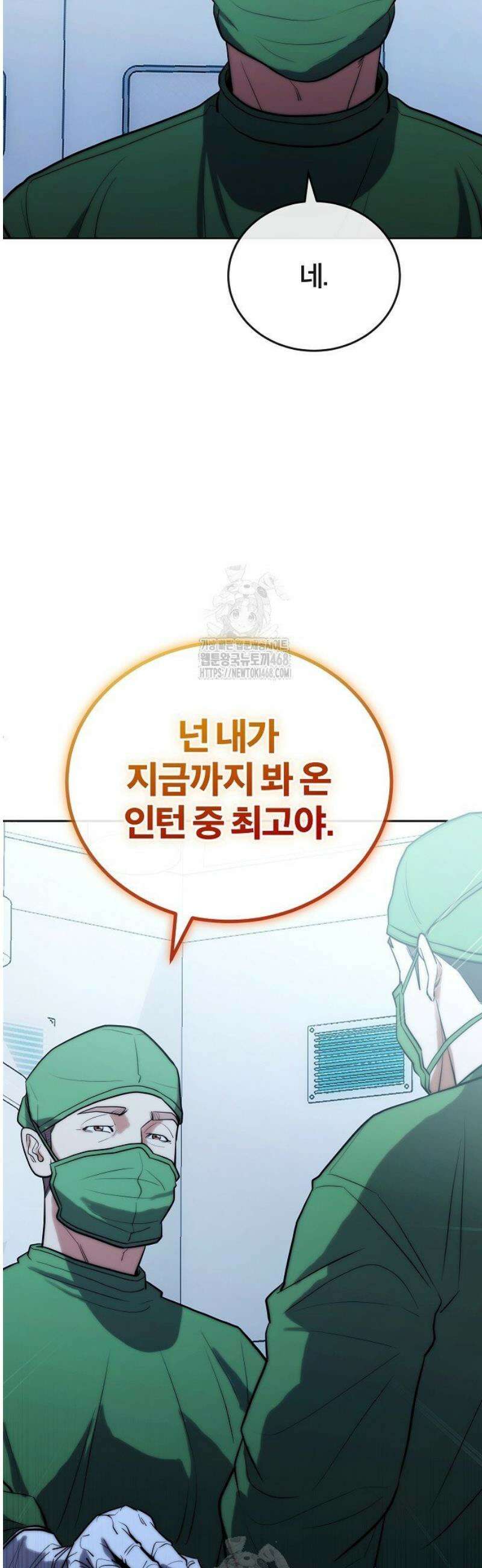 외과 의사가 된 화타 5화 31