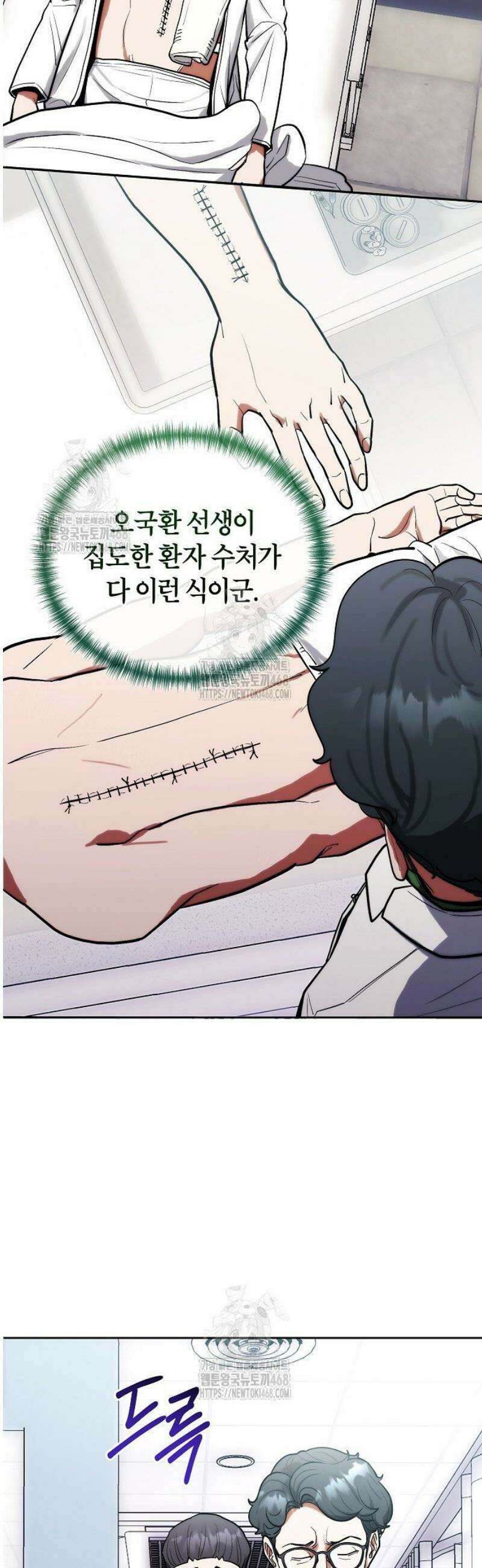 외과 의사가 된 화타 5화 35