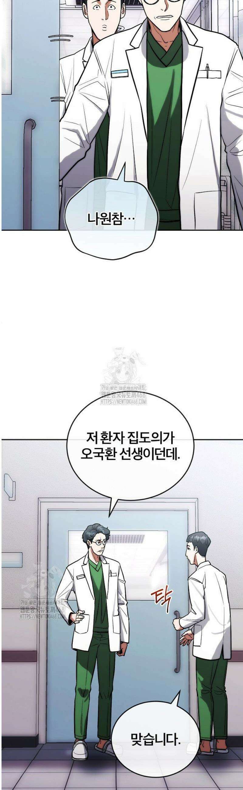 외과 의사가 된 화타 5화 36