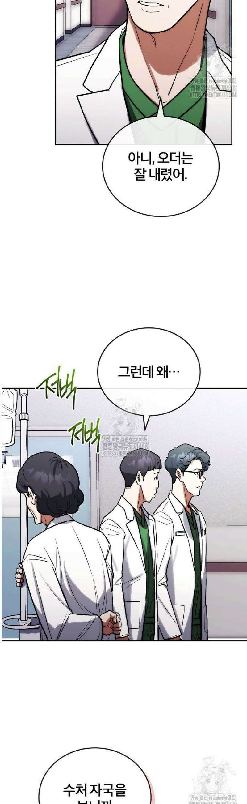 외과 의사가 된 화타 5화 38
