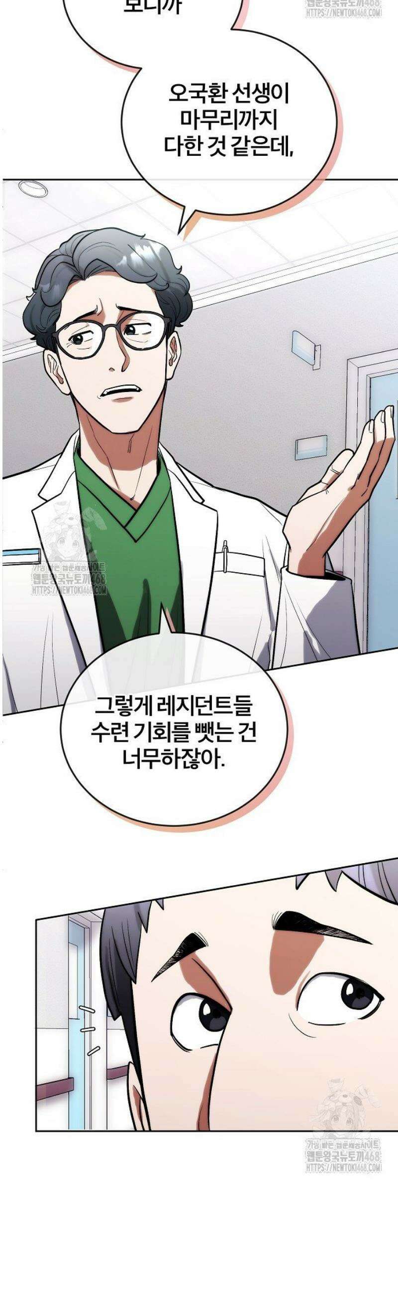 외과 의사가 된 화타 5화 39