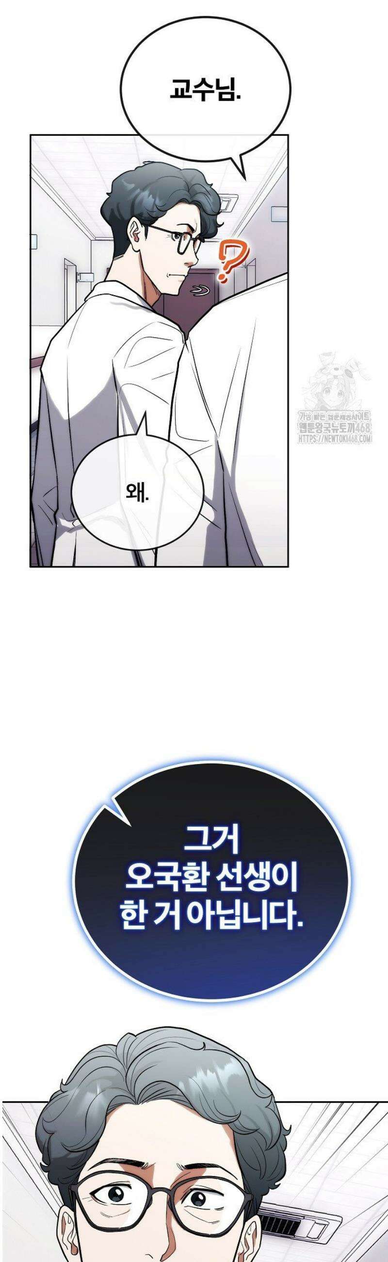 외과 의사가 된 화타 5화 40