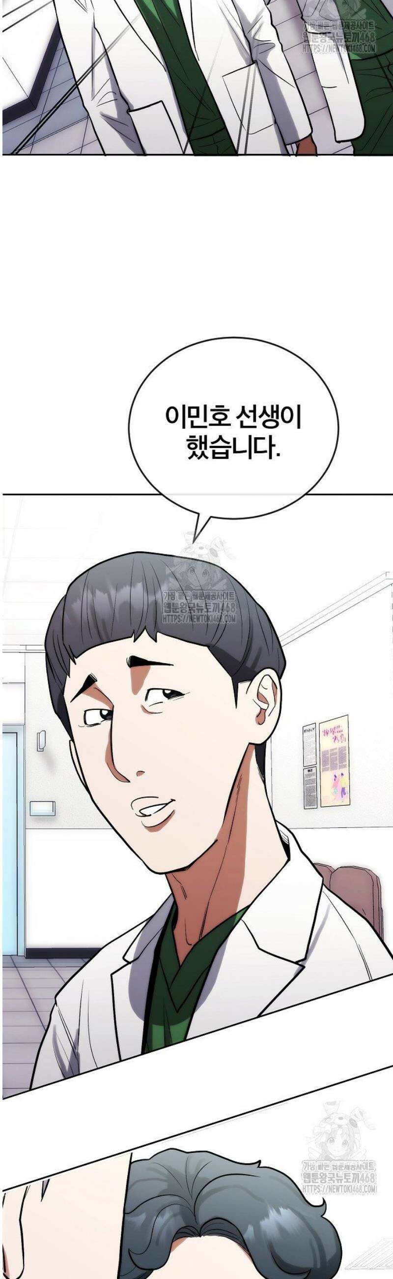외과 의사가 된 화타 5화 42