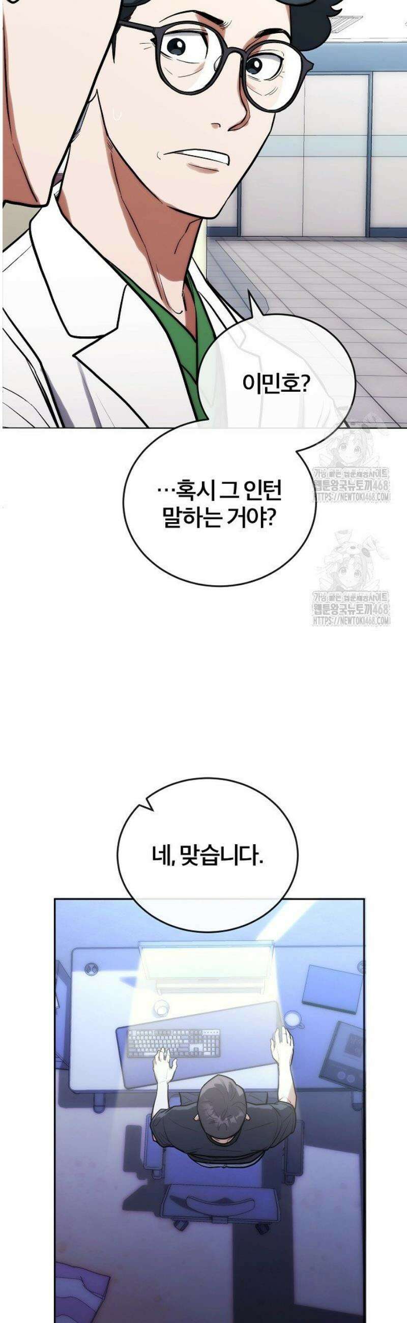외과 의사가 된 화타 5화 43