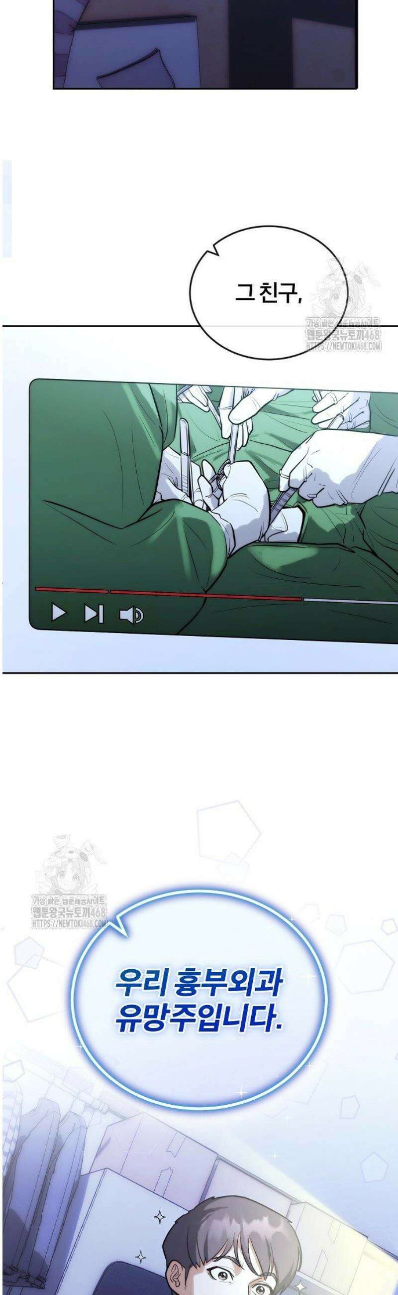 외과 의사가 된 화타 5화 44