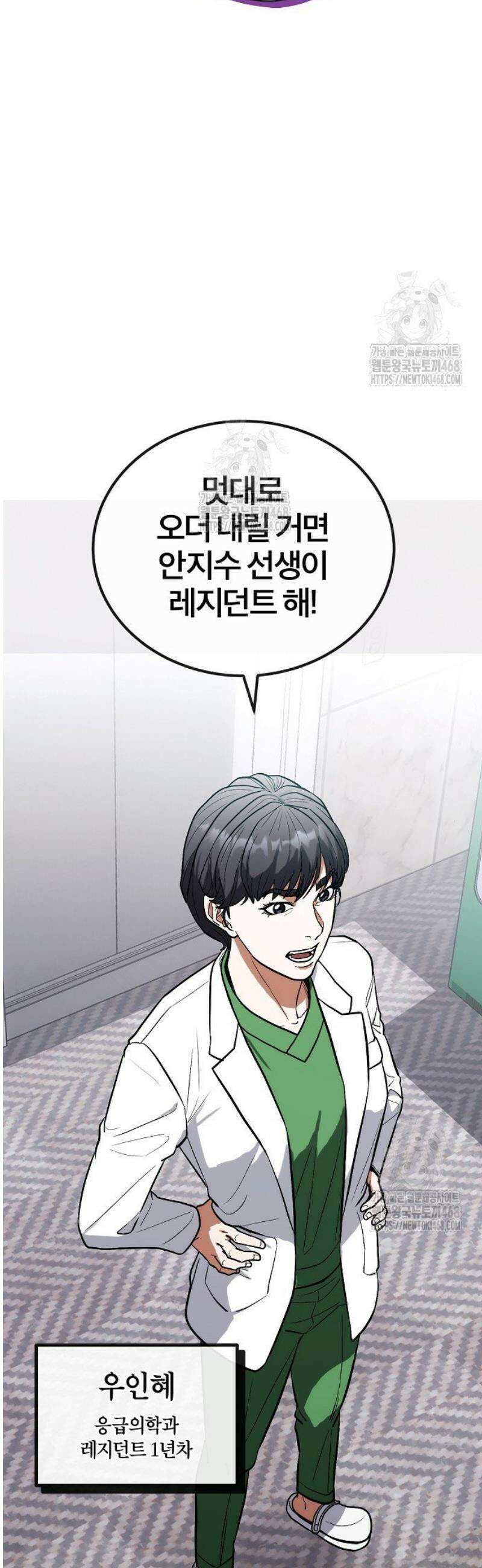 외과 의사가 된 화타 8화 3