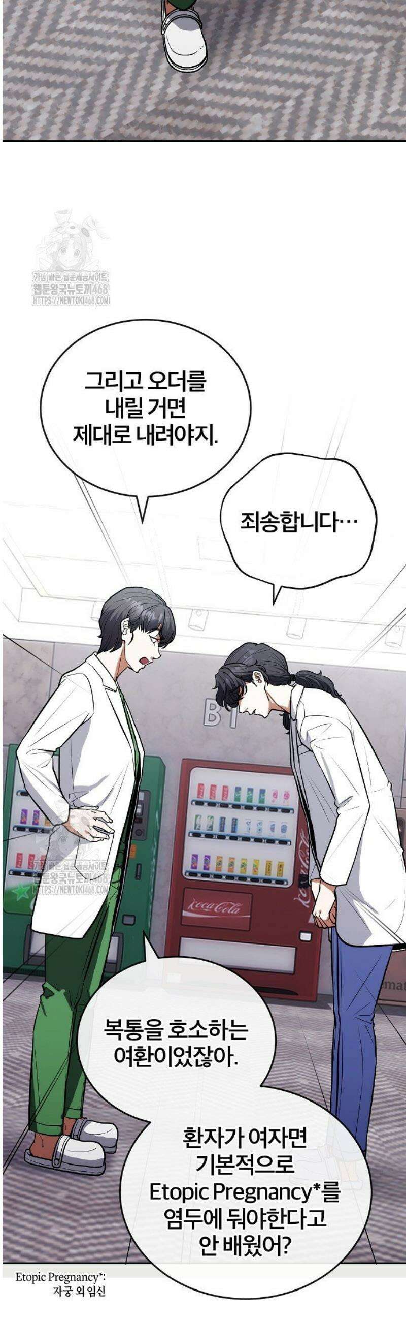 외과 의사가 된 화타 8화 4