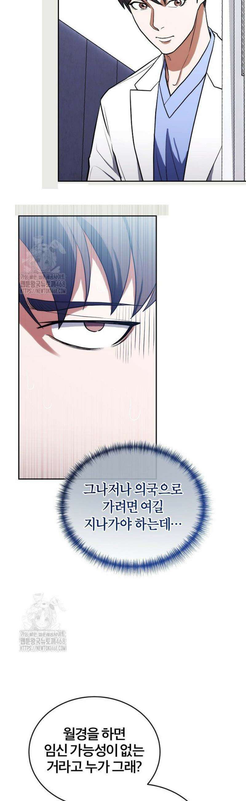 외과 의사가 된 화타 8화 6