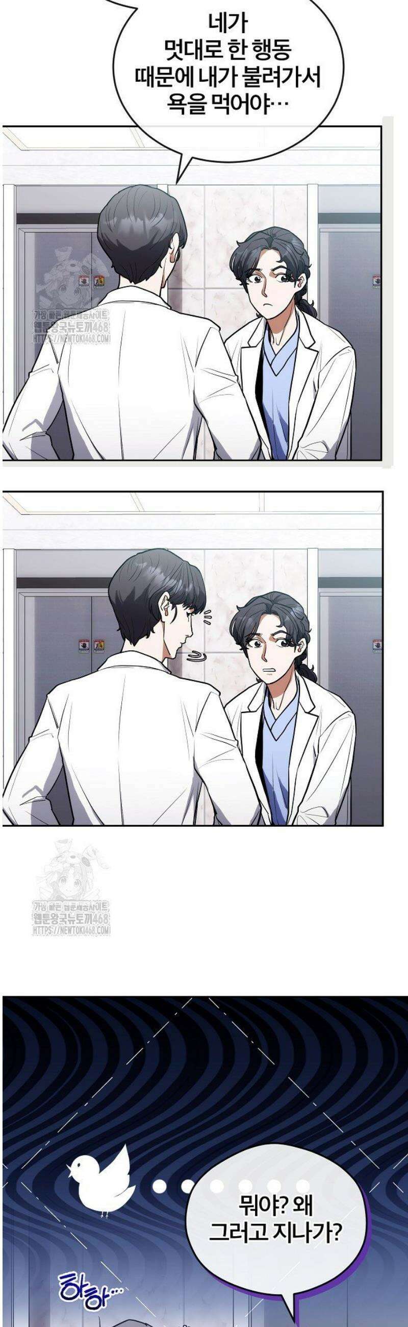 외과 의사가 된 화타 8화 7