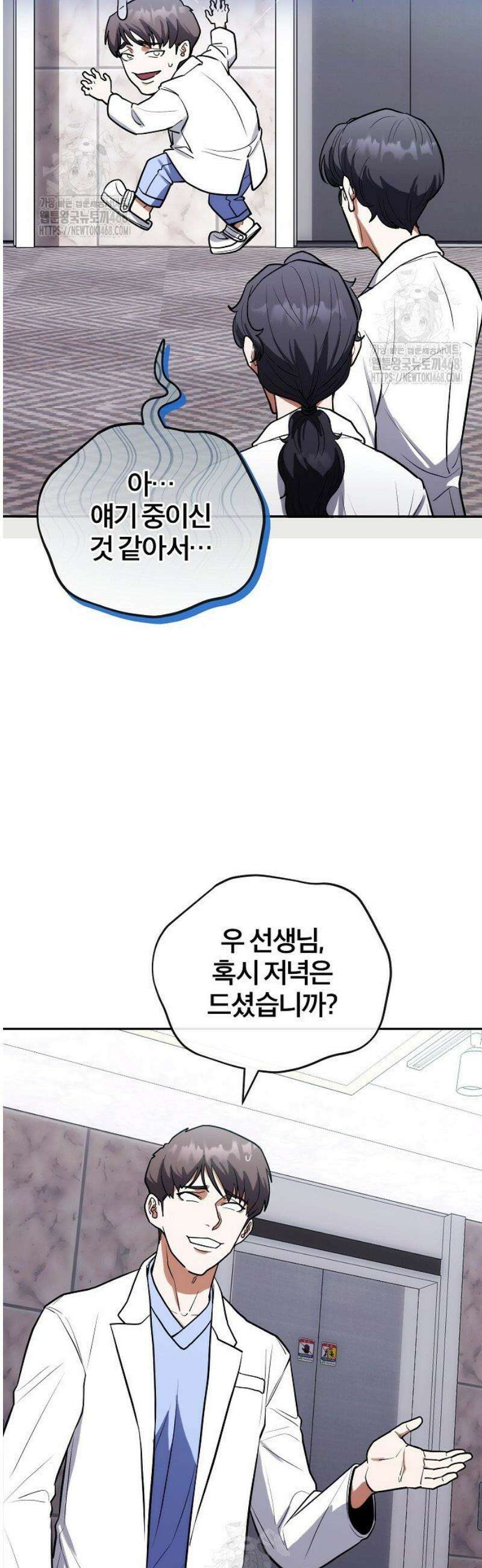 외과 의사가 된 화타 8화 8