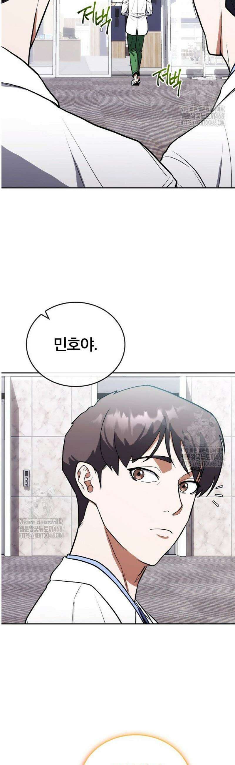 외과 의사가 된 화타 8화 12