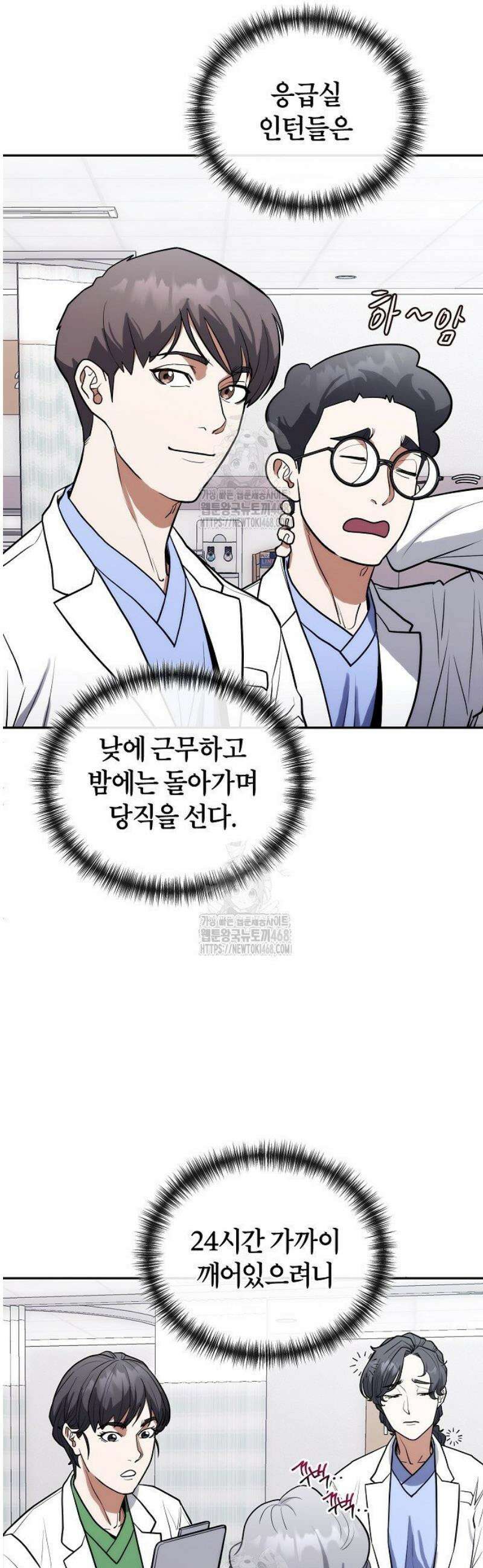 외과 의사가 된 화타 8화 17
